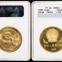 1985年熊猫纪念铜币12.7克 ANACS PF 64