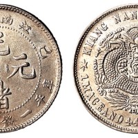 1899年己亥江南江南省造光绪元宝库平一钱四分四厘银币一枚