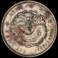 1909年湖北省造宣统元宝库平七钱二分银币一枚，近未使用至完全未使用品
