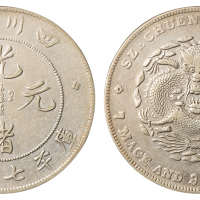 1898年四川省造光绪元宝库平七钱二分银币一枚，“尖角龙”，背英文7.3钱，龙鳞小修，极美品