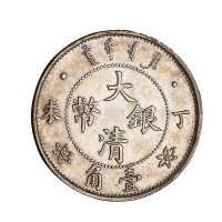 丁未光绪年造大清银币壹圆、伍角、贰角、壹角样币全套四枚