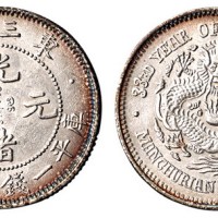 1907年东三省造光绪元宝库平一钱四分四厘银币一枚