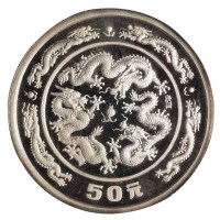 1988年龙年五盎司精制银币一枚