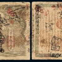 光绪三十二年天津银号银元票壹圆一枚