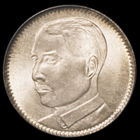 民国十八年广东省造贰毫银币一枚，PCGS MS64