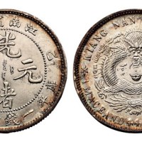 1905年乙巳江南省造光绪元宝库平一钱四分四厘银币一枚