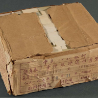 1953年第二版人民币伍角一千枚连号一捆，原捆封条，十分少见，全新