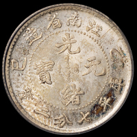1905年乙巳江南省造光绪元宝库平七分二厘银币一枚，PCGS MS63