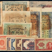 民国时期不同银行、不同年份、不同面额纸币一组十七枚