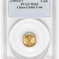 1904-1907年北洋零用一文铜币一枚，PCGS鉴定评级MS65