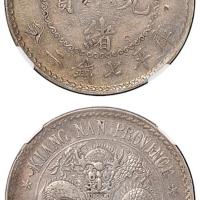 江南省造老江南七钱二分人字边日省 NGC XF-Details Chopmarks