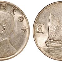 22年孙像背帆船壹圆银币AU58