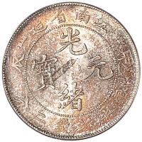 江南甲辰光绪7.2钱1枚AU55