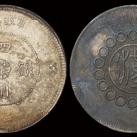 民国元年军政府造四川银币五角一枚，原光，“四瓣花”版，背面包浆厚重，近未使用品