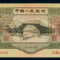 1953年第二版人民币叁圆样票一枚，全新