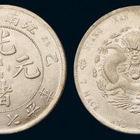 1905年乙巳江南省造光绪元宝库平七钱二分银币一枚，极美至近未使用品