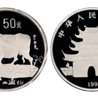 1997丁丑牛年生肖纪念银币一枚，精制，面值50元，重量5盎司，成色99.9%，发行量1000枚，附原盒及0000896号证书