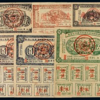 1936年中华苏维埃共和国建设公债券伍角、壹圆、贰圆、伍圆各一枚