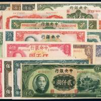民国时期中央银行不同年份、不同版别、不同面额纸币一组二十八枚，其中包括：（1）无年份德纳罗版壹角、贰角各一枚，中华书局版壹角一枚；十七年美钞版上海壹圆、伍圆、拾圆各一枚；（2）二十五年德纳罗版壹圆一枚