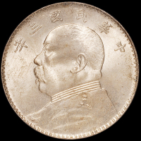 民国三年袁世凯像壹圆银币一枚，三角“圆”，PCGS MS64