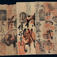 清代北京东四牌楼西路北“广成号”凭帖取当十钱贰吊、齐化门南小街“广兴号”寄存当十现钱四吊、地安门外“广兴钱店”凭帖取京平松江银贰两钱票各一枚