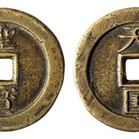 清代“天国”背“圣宝”一枚