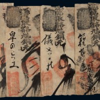 清代北京煤市街路东“源茂恒”凭帖取各省铜元壹吊、贰吊、叁吊、四吊、伍吊钱票以及空白票各一枚