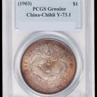 光绪二十九年北洋造光绪元宝库平七钱二分银币一枚，PCGS Genuine，极美至近未使用品