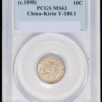 1898年无纪年吉林省造光绪元宝库平七分二厘银币一枚，原味包浆，PCGS MS63