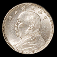 民国三年袁世凯像壹角银币一枚，PCGS MS62