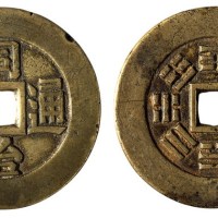 清代“同治通宝”背八卦花钱一枚