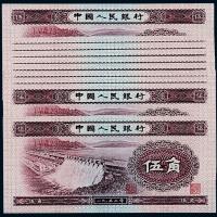 二版币伍角10枚连号无水印