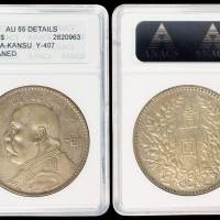 袁世凯像民国三年壹圆甘肃加字 ANACS AU 55
