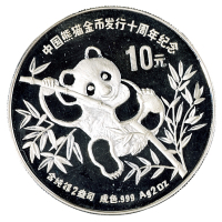1991年中国熊猫金币发行十周年纪念十元银币一枚，含纯银二盎司，成色99.9%，附证书，镜面，完全未使用品