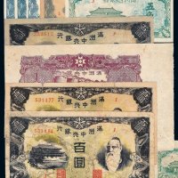 1932年满洲中央银行五分丁号券四枚、五角一枚（左下角水渍）、百圆四枚、百圆未完成券反面单面印刷一枚