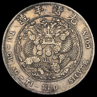 1908年造币总厂光绪元宝库平七钱二分银币三枚，极美品