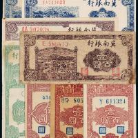 31年冀南银行纸币一组8枚