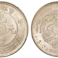 吉林甲辰3.6钱银币MS62+