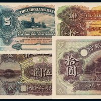民国二年浙江地方银行银元票壹圆、伍圆、拾圆样票正、反单面印刷各一枚