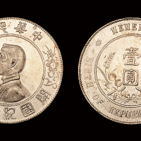 孙像开国纪念壹圆银币1枚