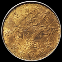 1904年甲辰奉天省造光绪元宝十文铜币一枚，PCGS MS63，金盾