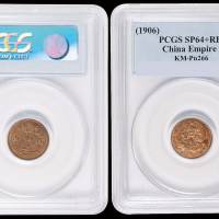 1908年戊申光绪“縂”字一文铜币样币一枚，品相难得，PCGS SP64+RB