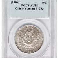 1907年老版云南省造光绪元宝库平三钱六分银币一枚