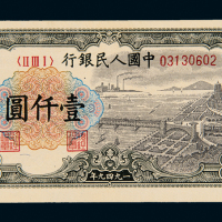 一版币壹仟圆钱江大桥