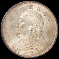 民国九年袁世凯像壹圆银币三枚，分别为PCGS MS62、MS61、AU58