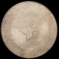 1943年云南“小鹿头”正银一两银币一枚，PCGS AU58