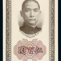 民国三十年中国银行美钞版法币券伍百圆一枚，九八成新