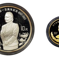 1993年宋庆龄诞辰一百周年纪念银币、金币各一枚