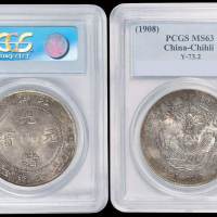 光绪三十四年北洋造光绪元宝库平七钱二分银币一枚，PCGS MS63