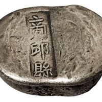 清代河南“商邱县”五两腰锭一枚